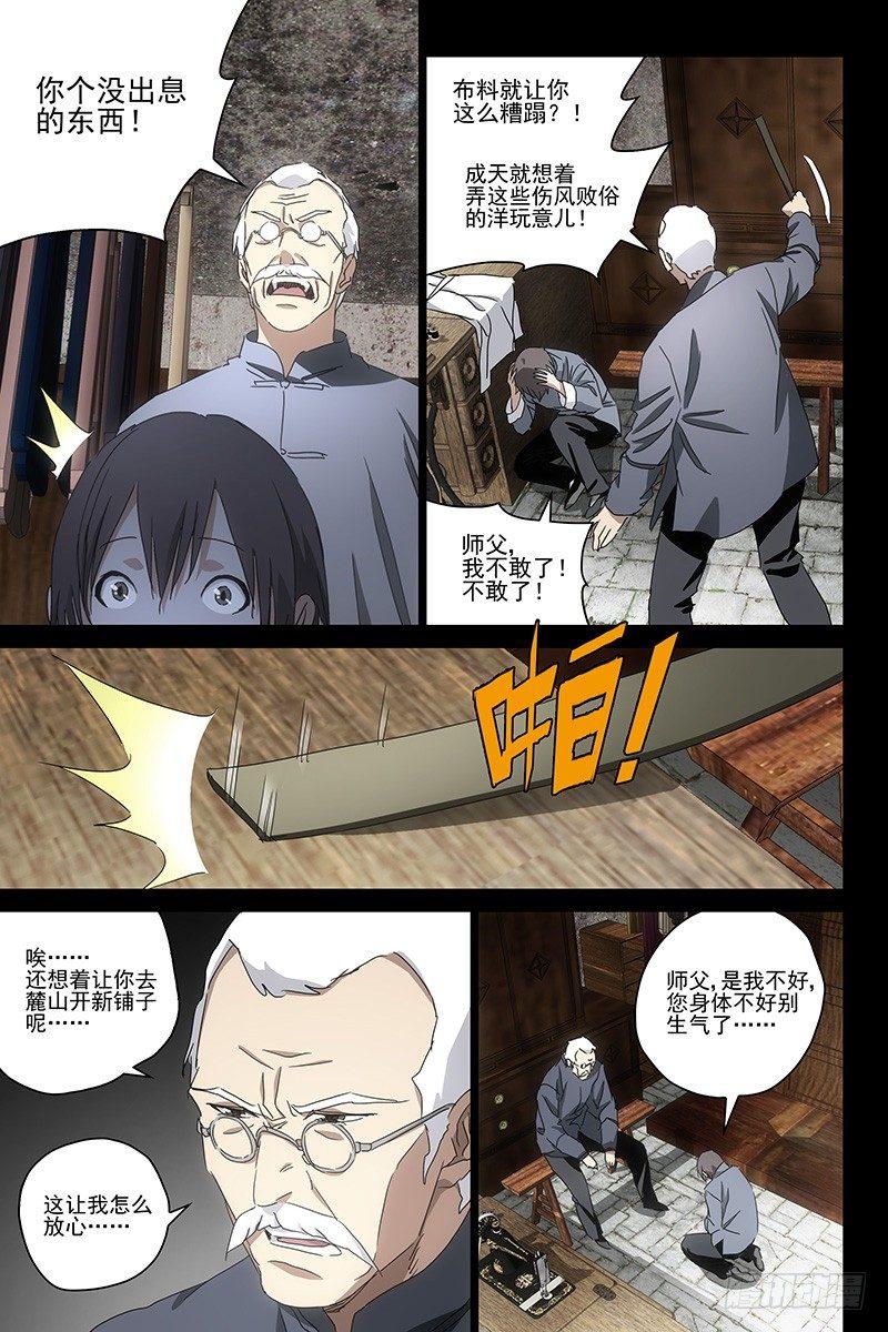 035红衣尸 十九2