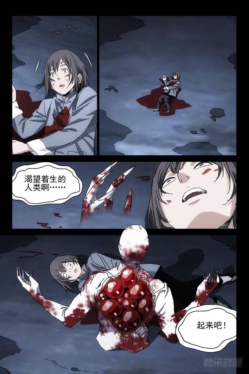 035红衣尸 十九6