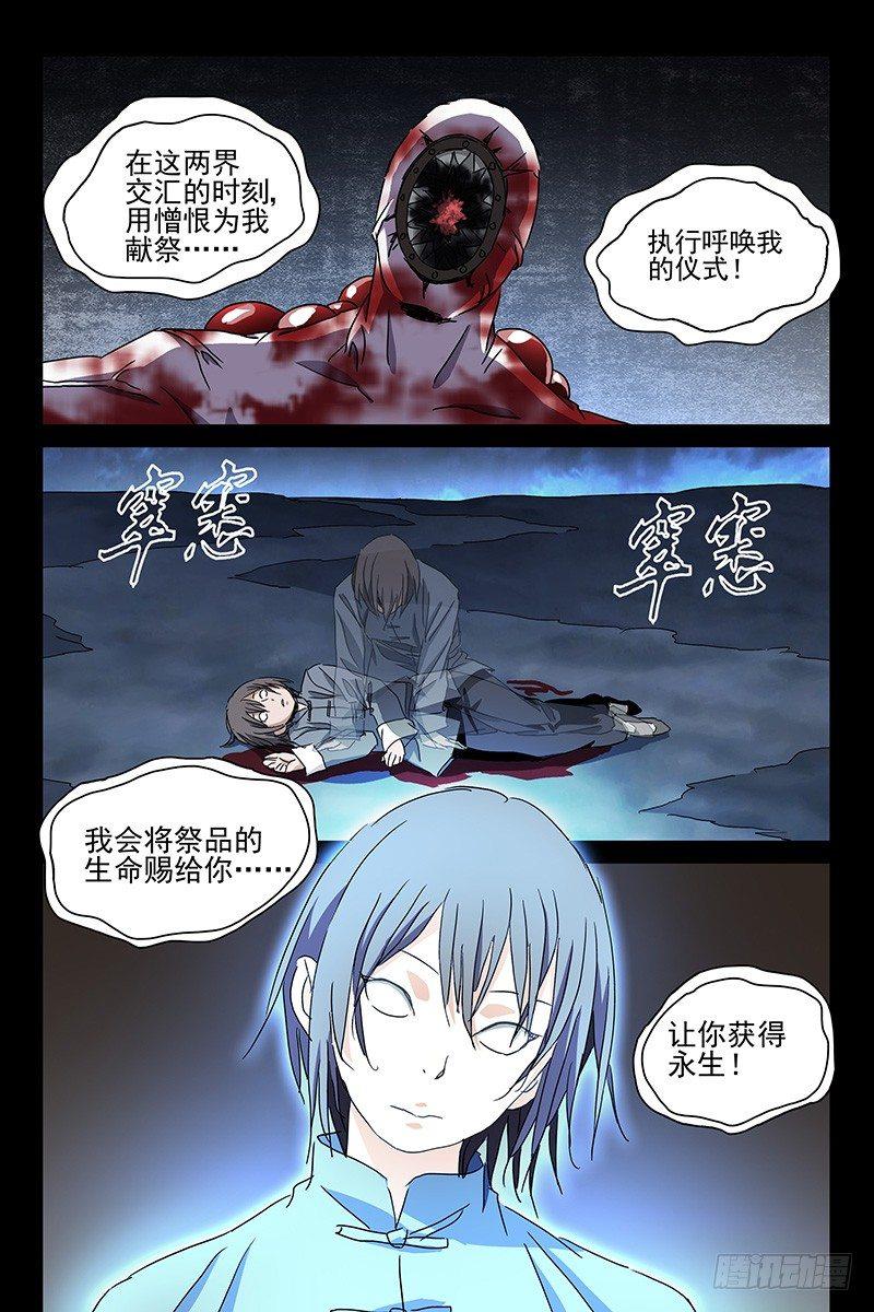 035红衣尸 十九7