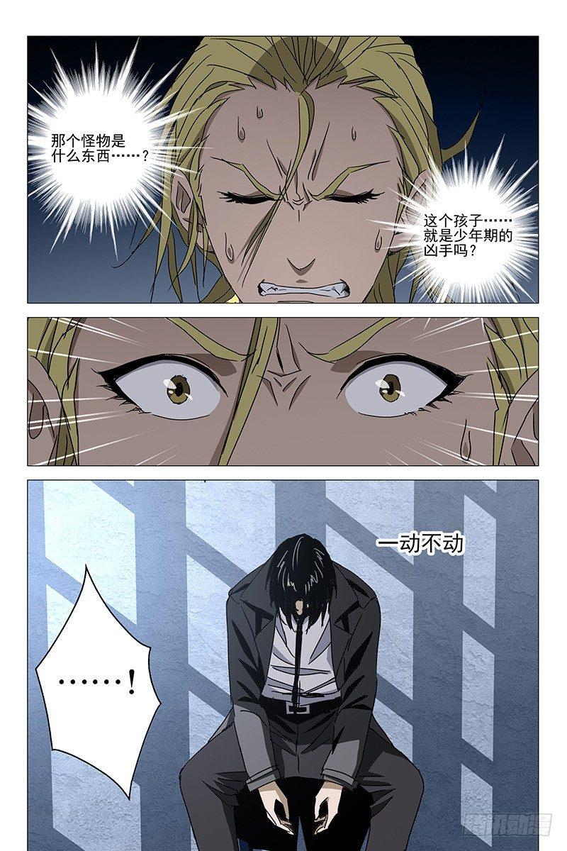036红衣尸 二十4