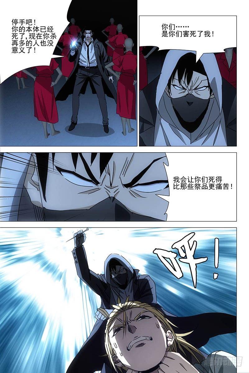 038红衣尸 二十二2