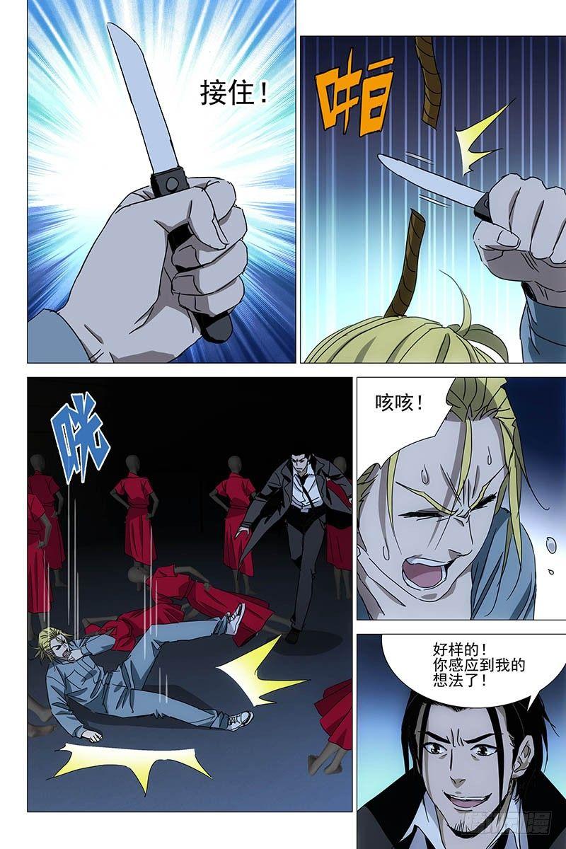 038红衣尸 二十二5