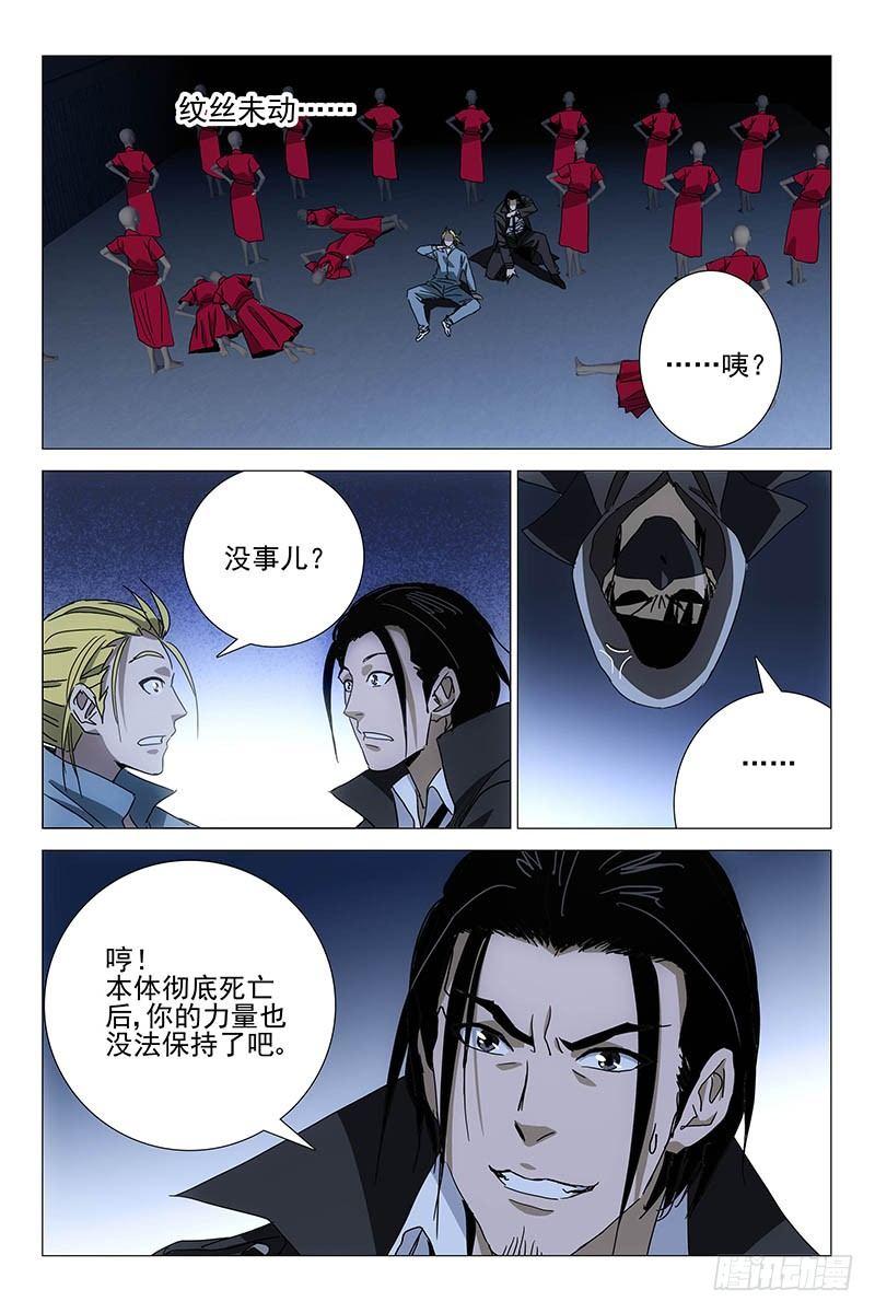 038红衣尸 二十二7