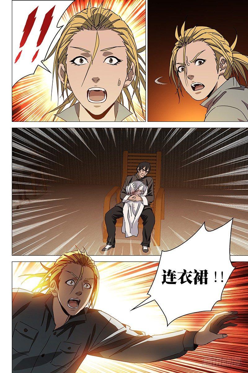 039红衣尸 二十三5