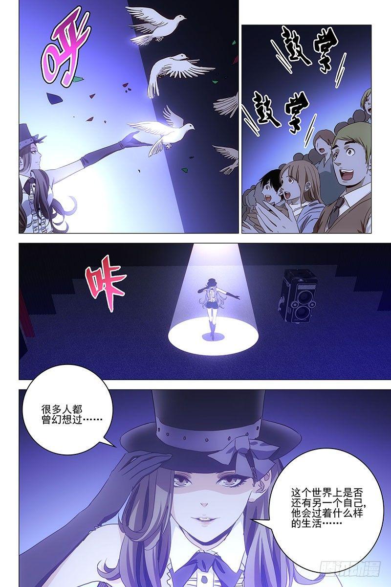 046双生两境 四1