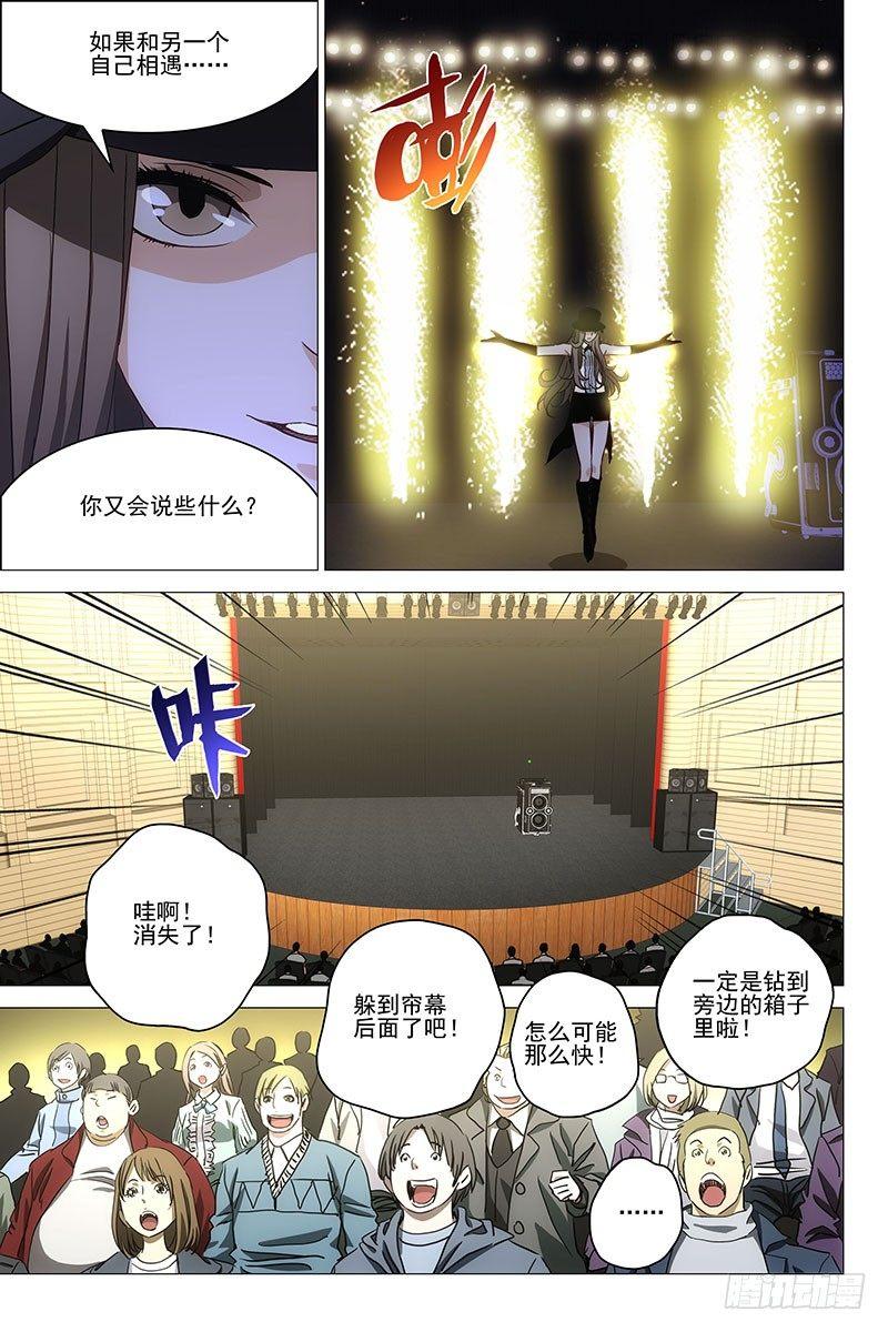 046双生两境 四2