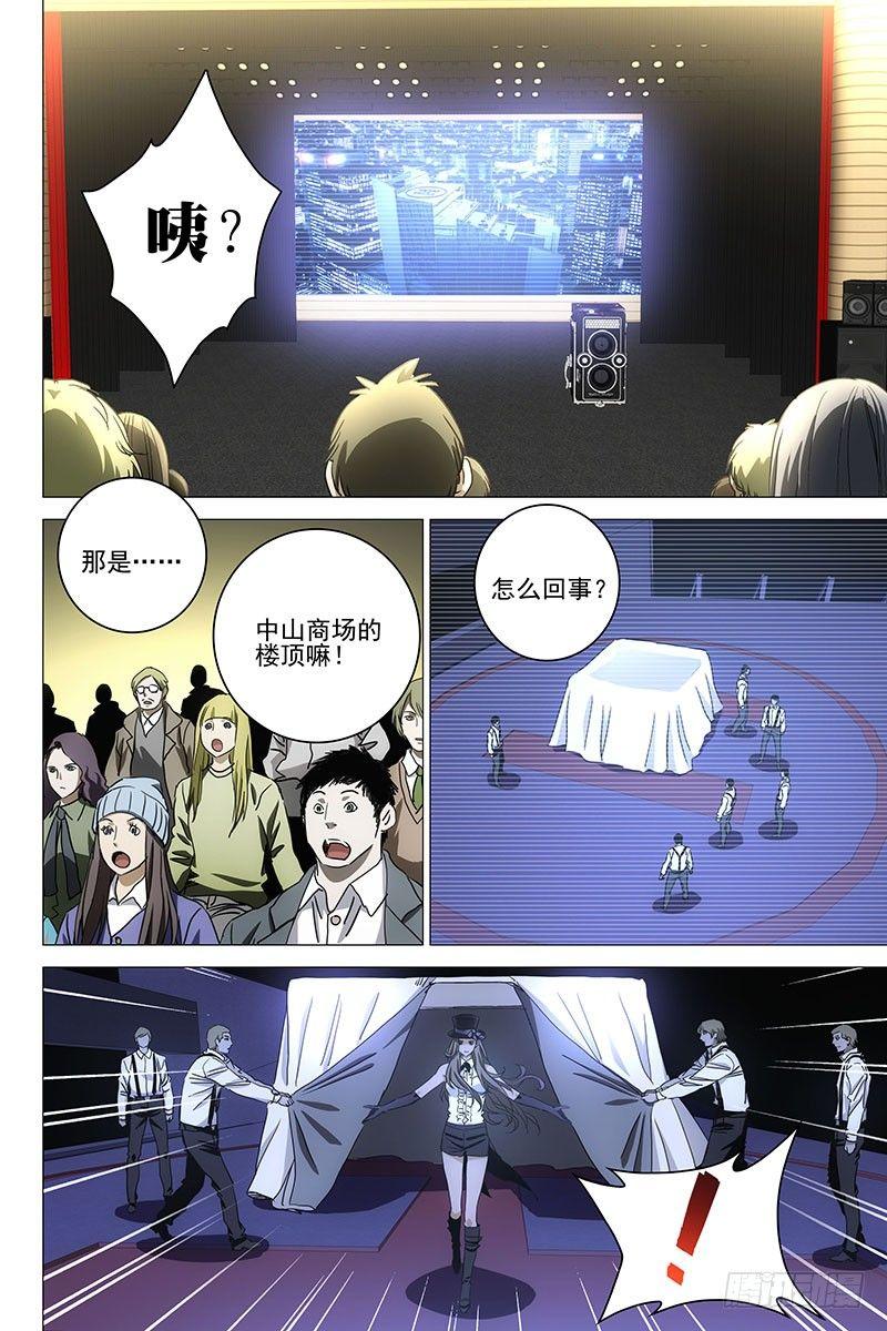 046双生两境 四3