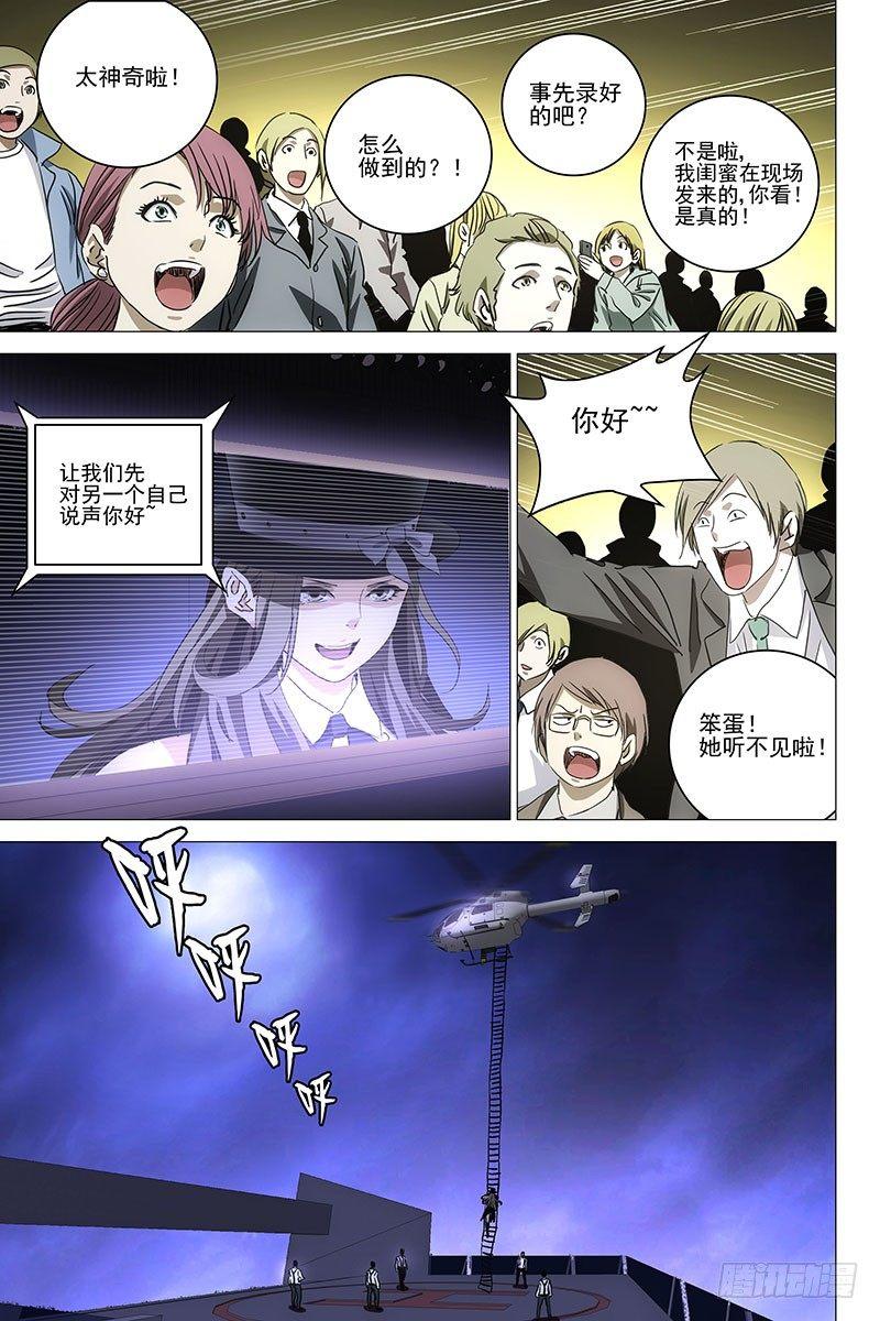 046双生两境 四4