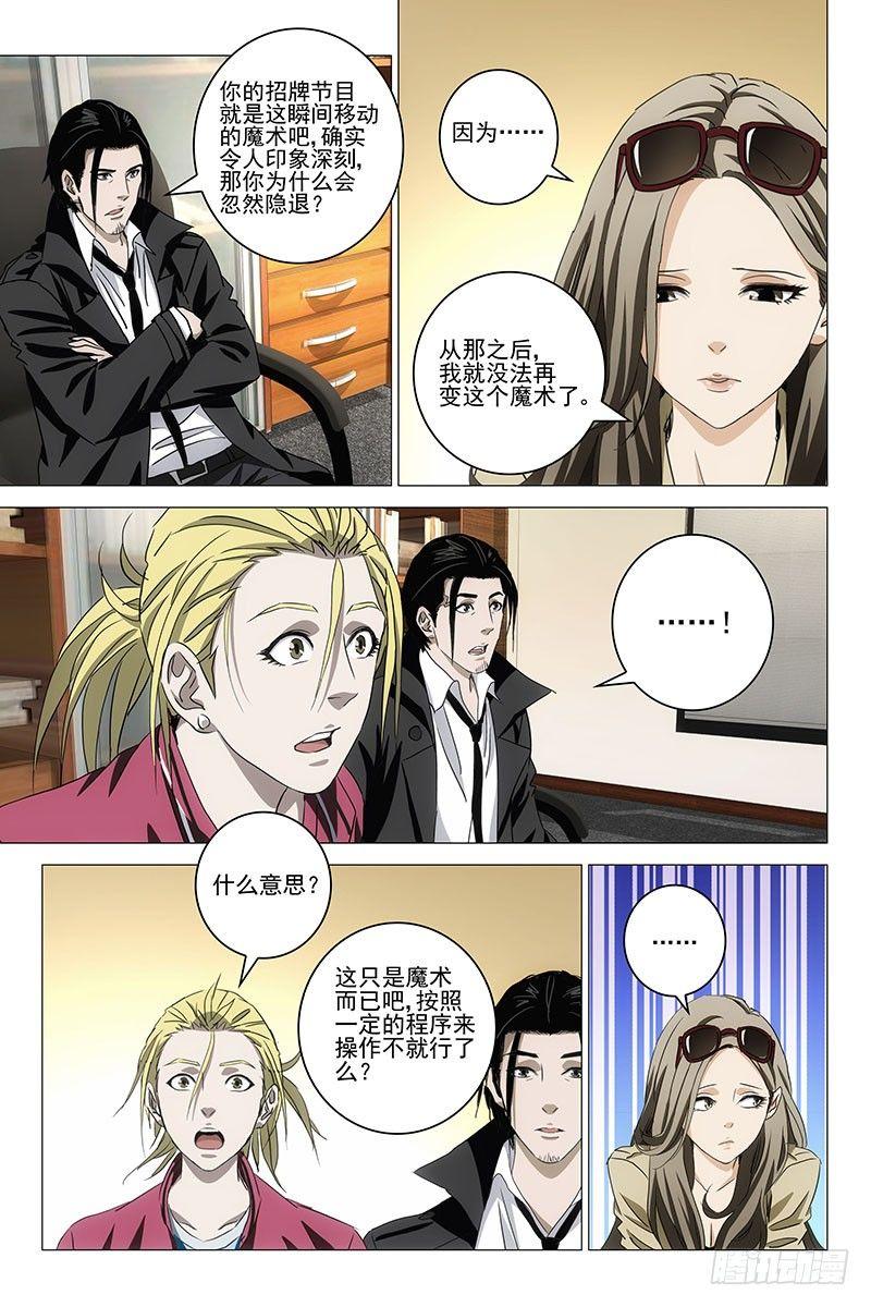 046双生两境 四8