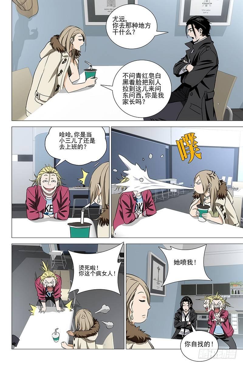 050双生两境 八3