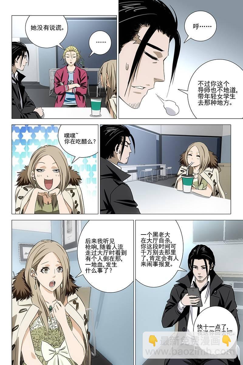 050双生两境 八5