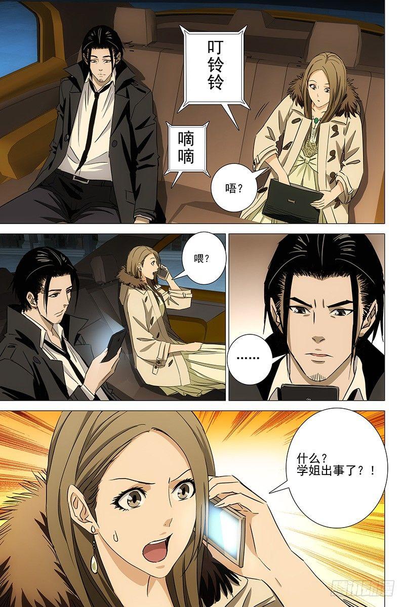 050双生两境 八8