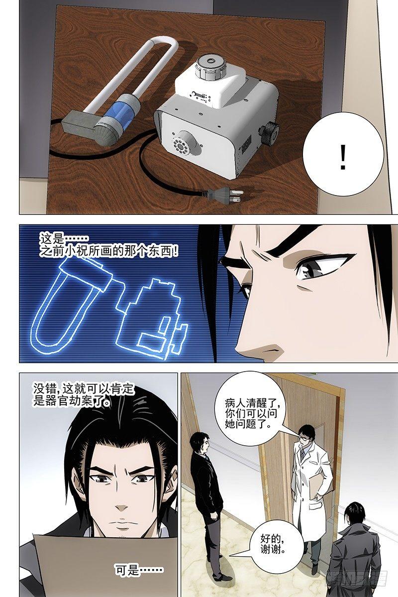 051双生两境 九3