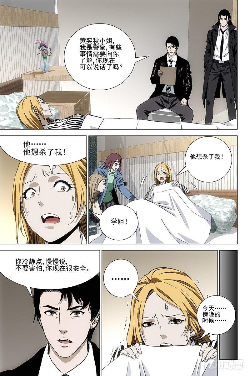 051双生两境 九4