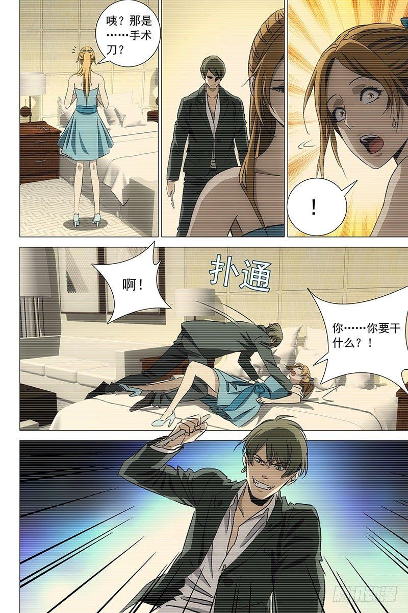 051双生两境 九5