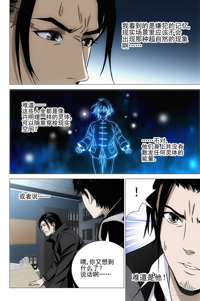 053双生两境 十一1