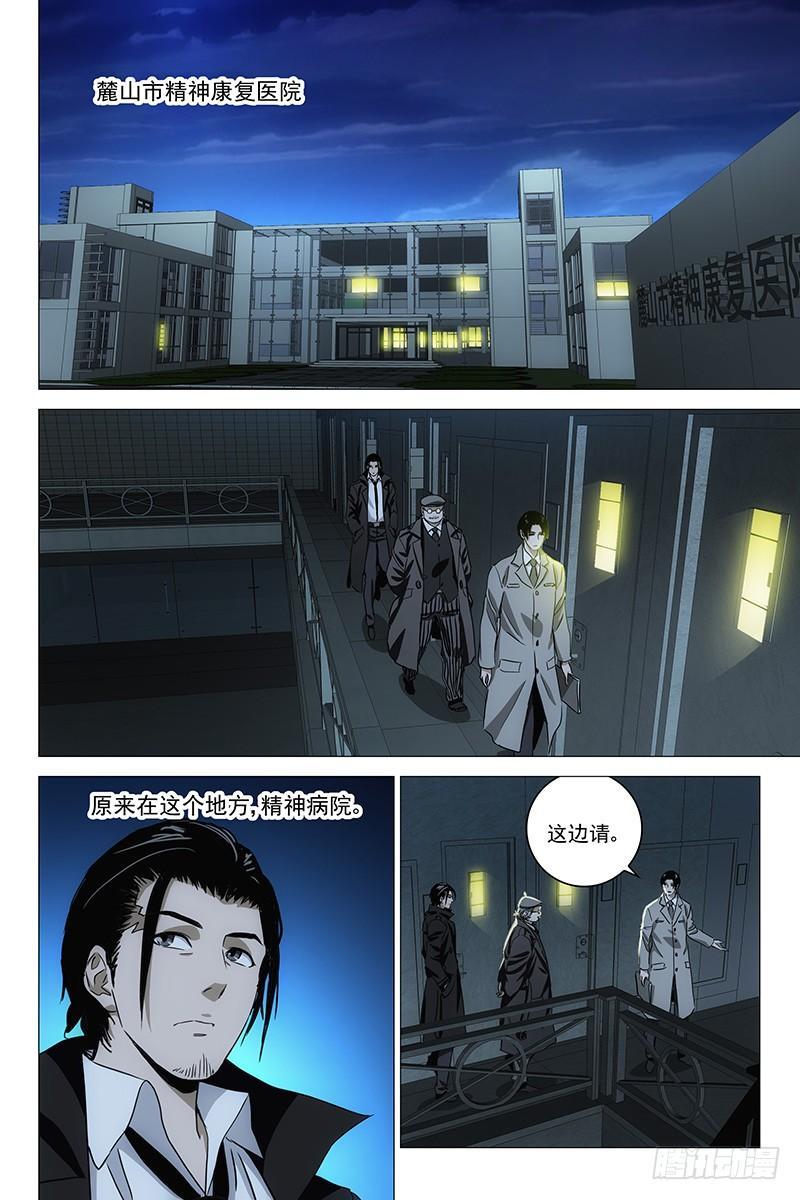 053双生两境 十一3