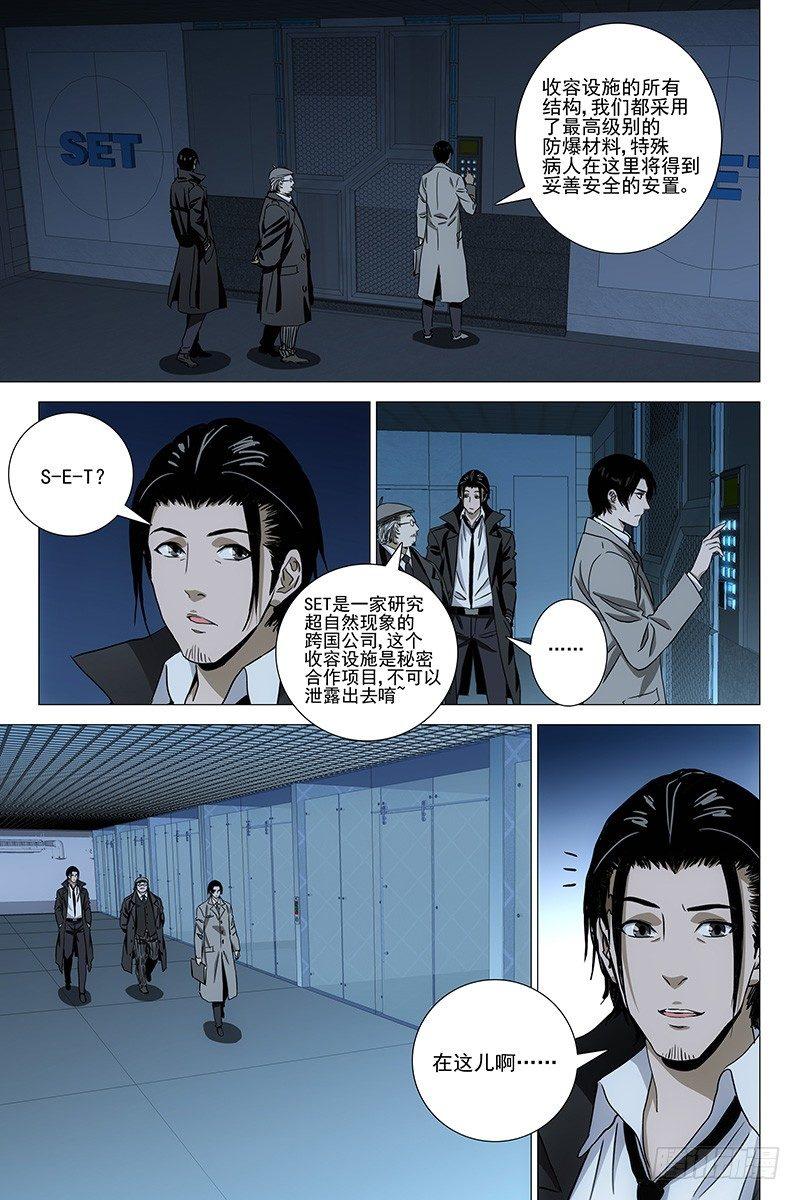 053双生两境 十一4