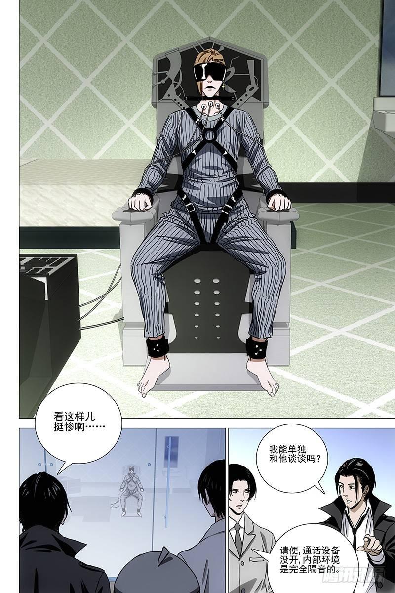 053双生两境 十一5