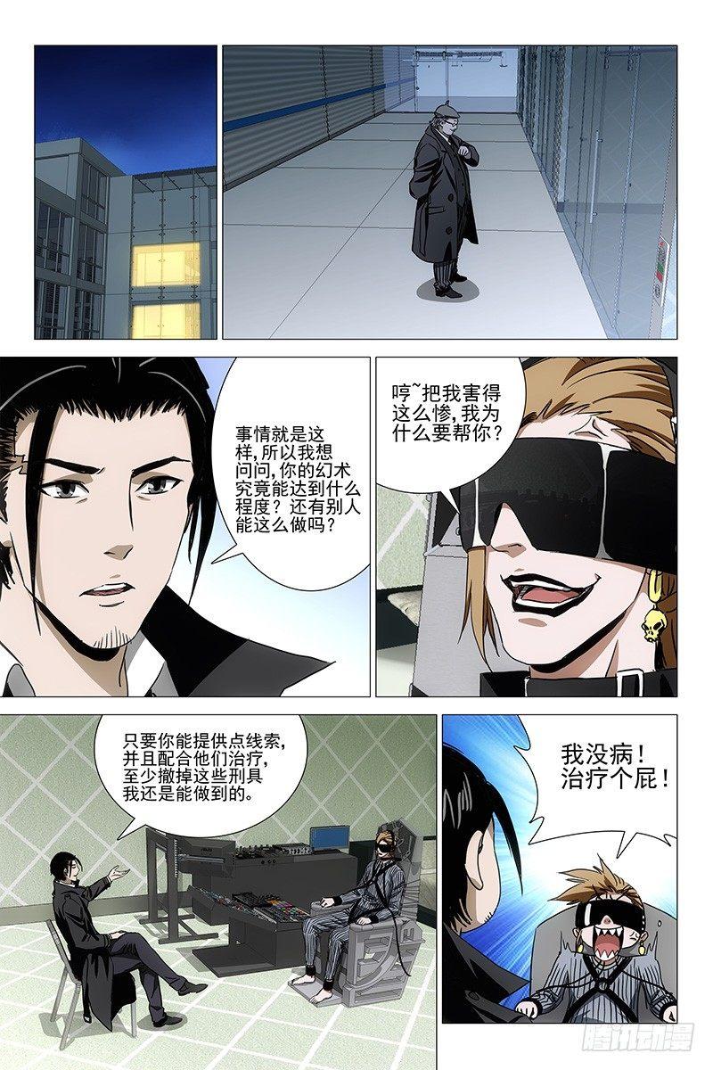 053双生两境 十一6