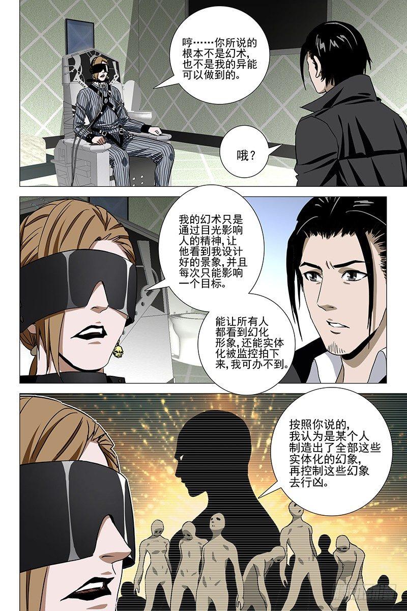 053双生两境 十一7