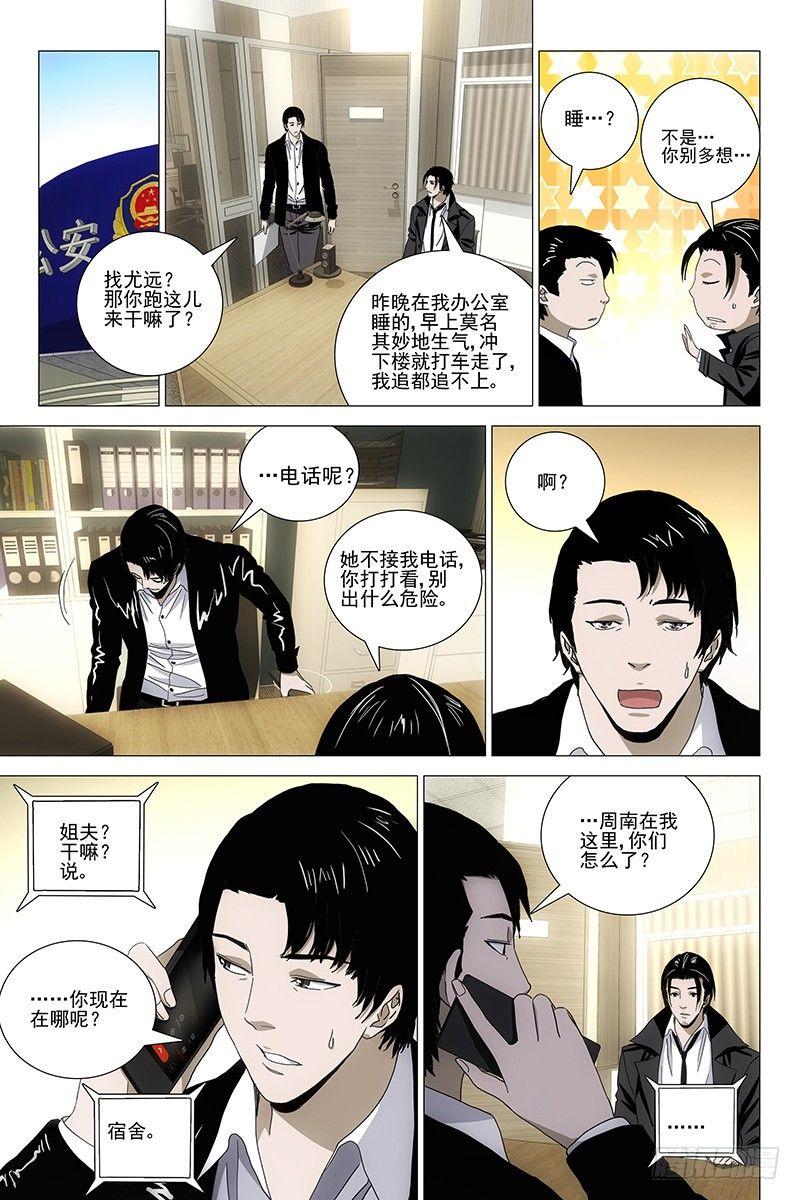 070鬼宅谜局 七0