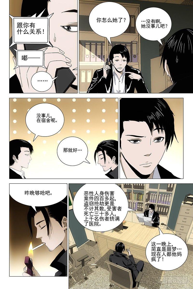 070鬼宅谜局 七1