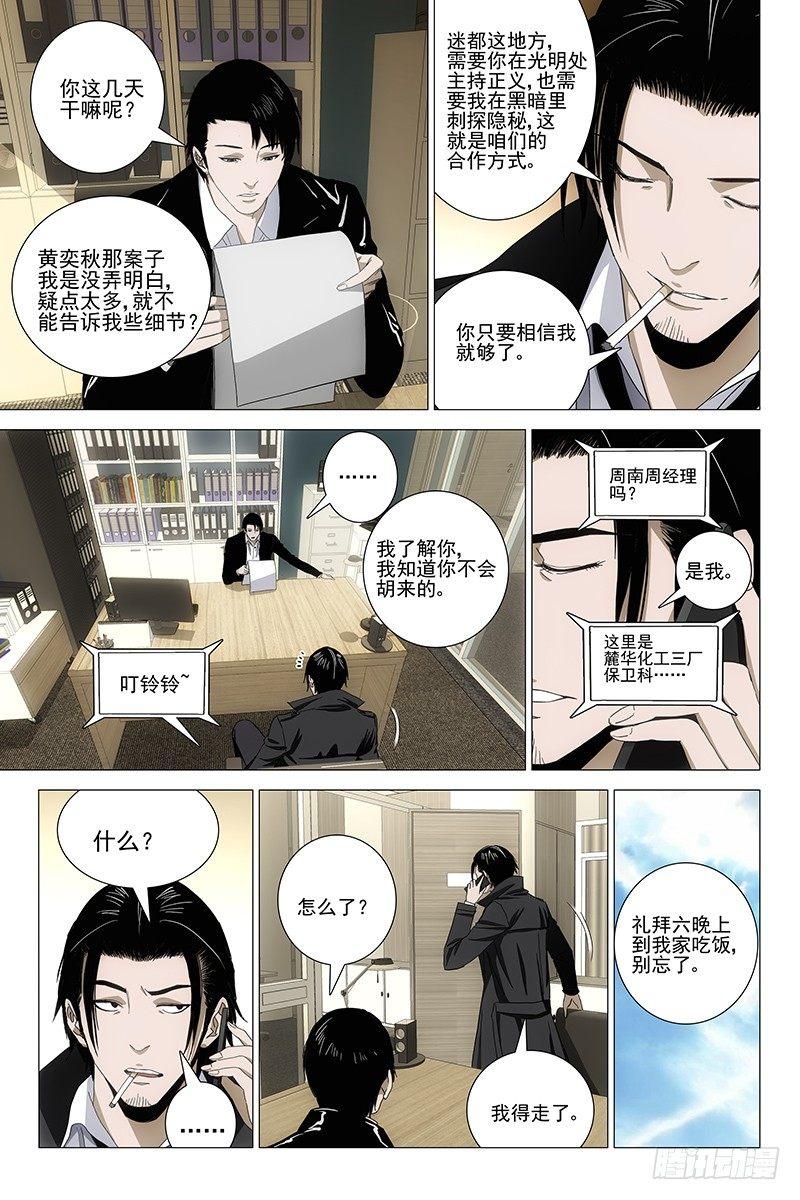 070鬼宅谜局 七2