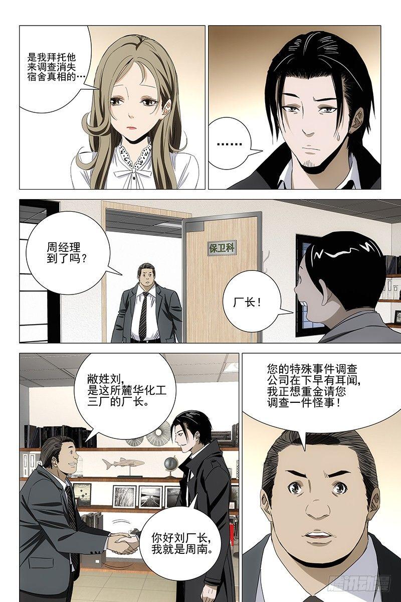 070鬼宅谜局 七5