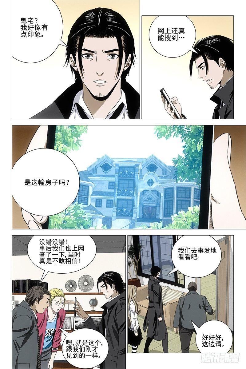 070鬼宅谜局 七7