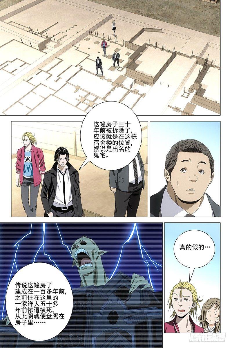070鬼宅谜局 七8
