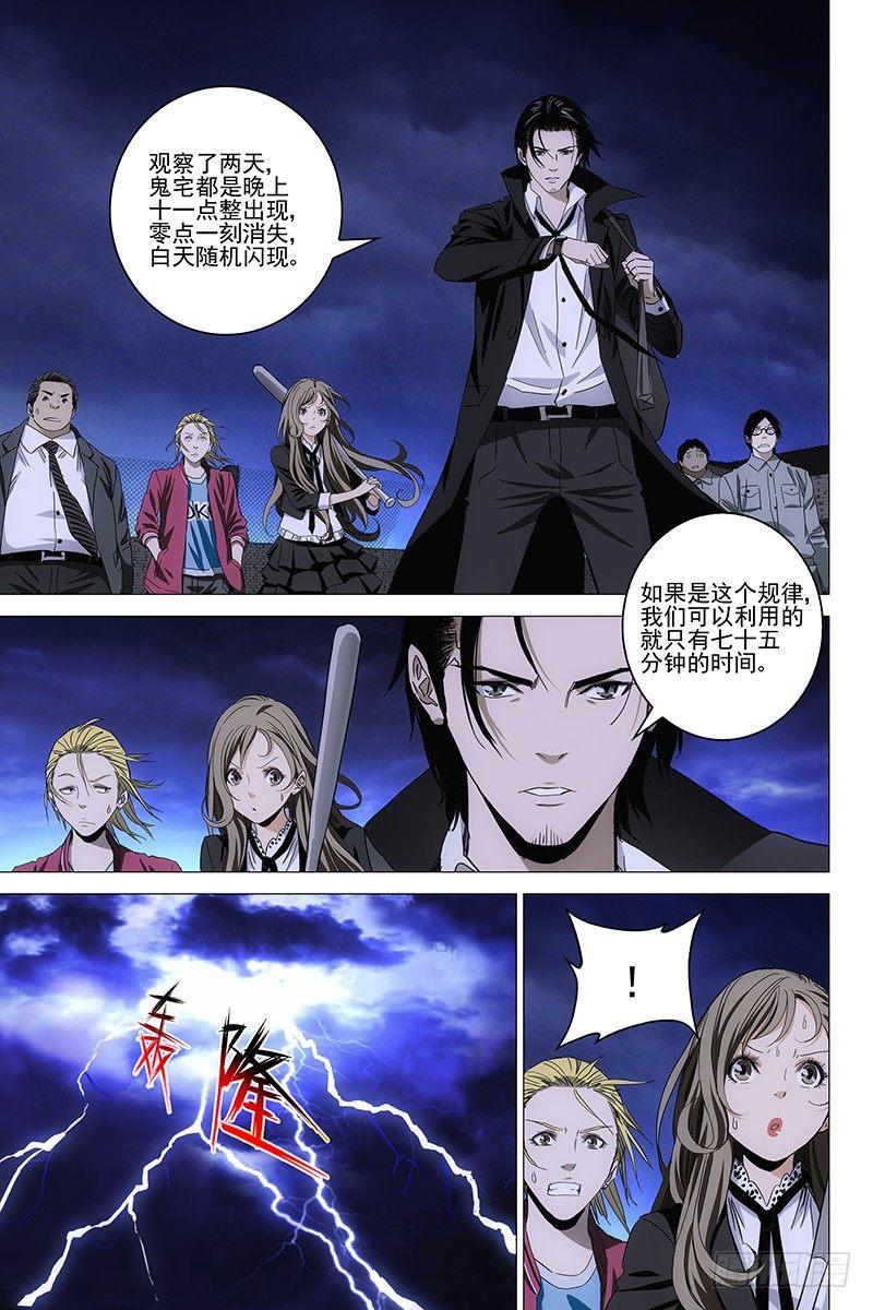 071鬼宅谜局 八0