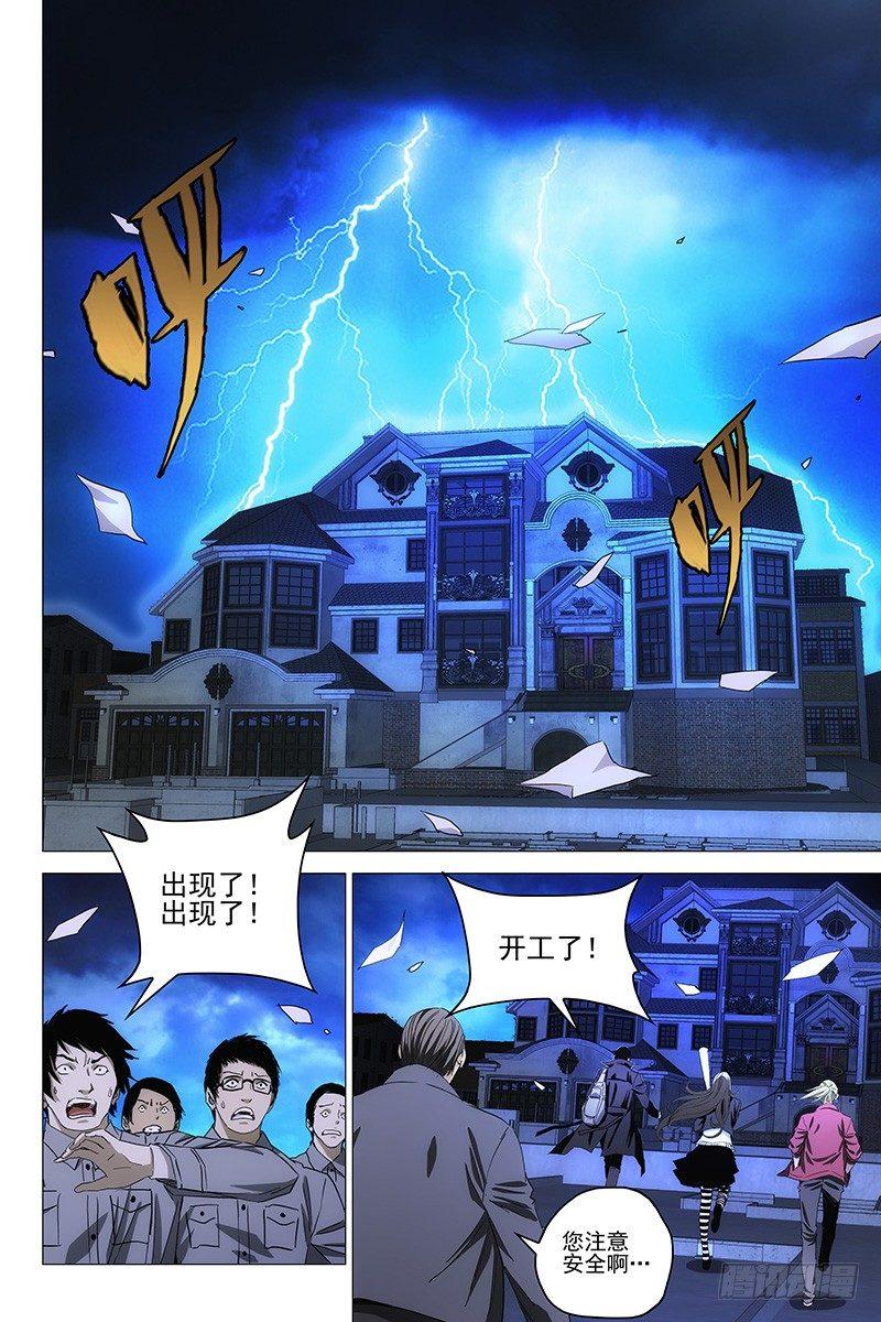 071鬼宅谜局 八1