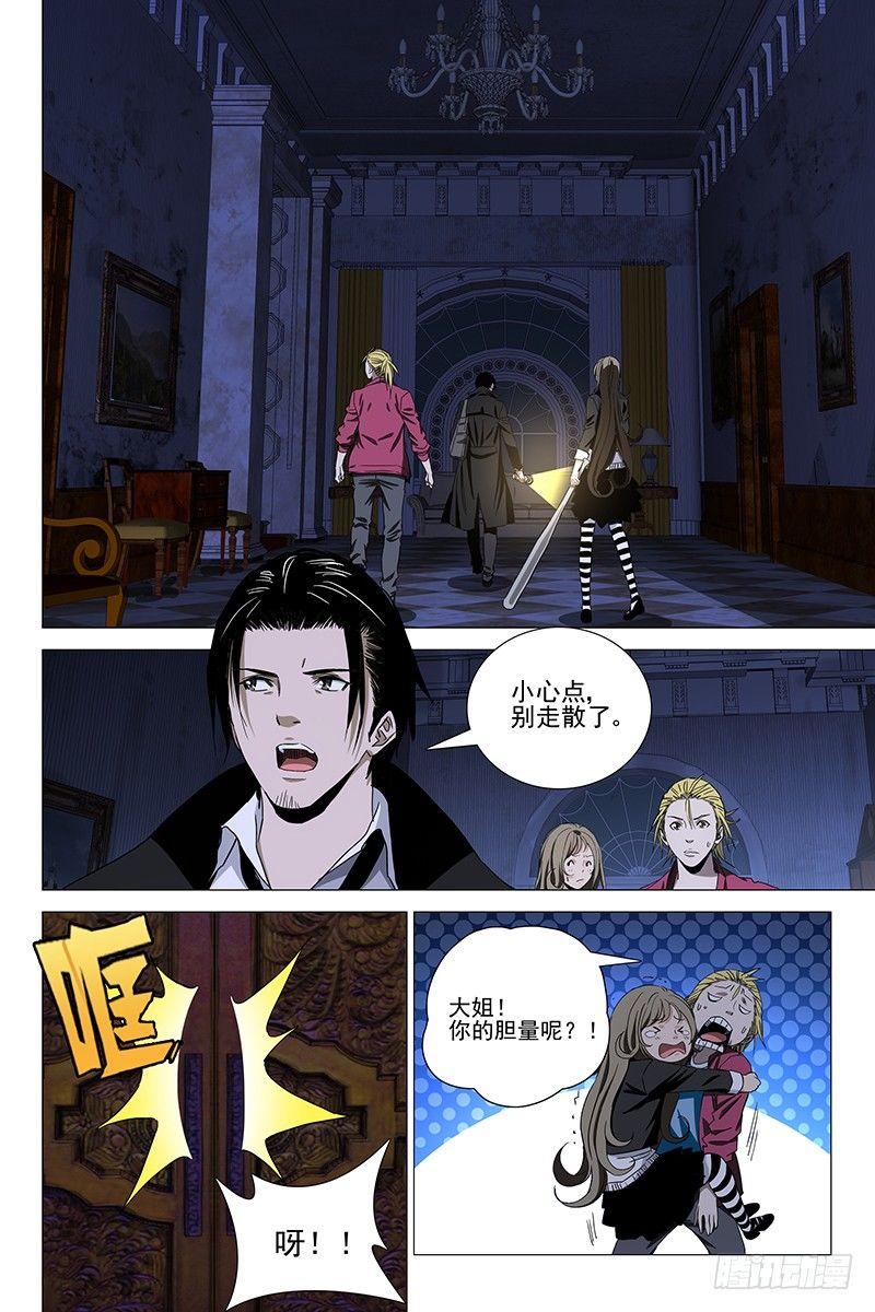 071鬼宅谜局 八3