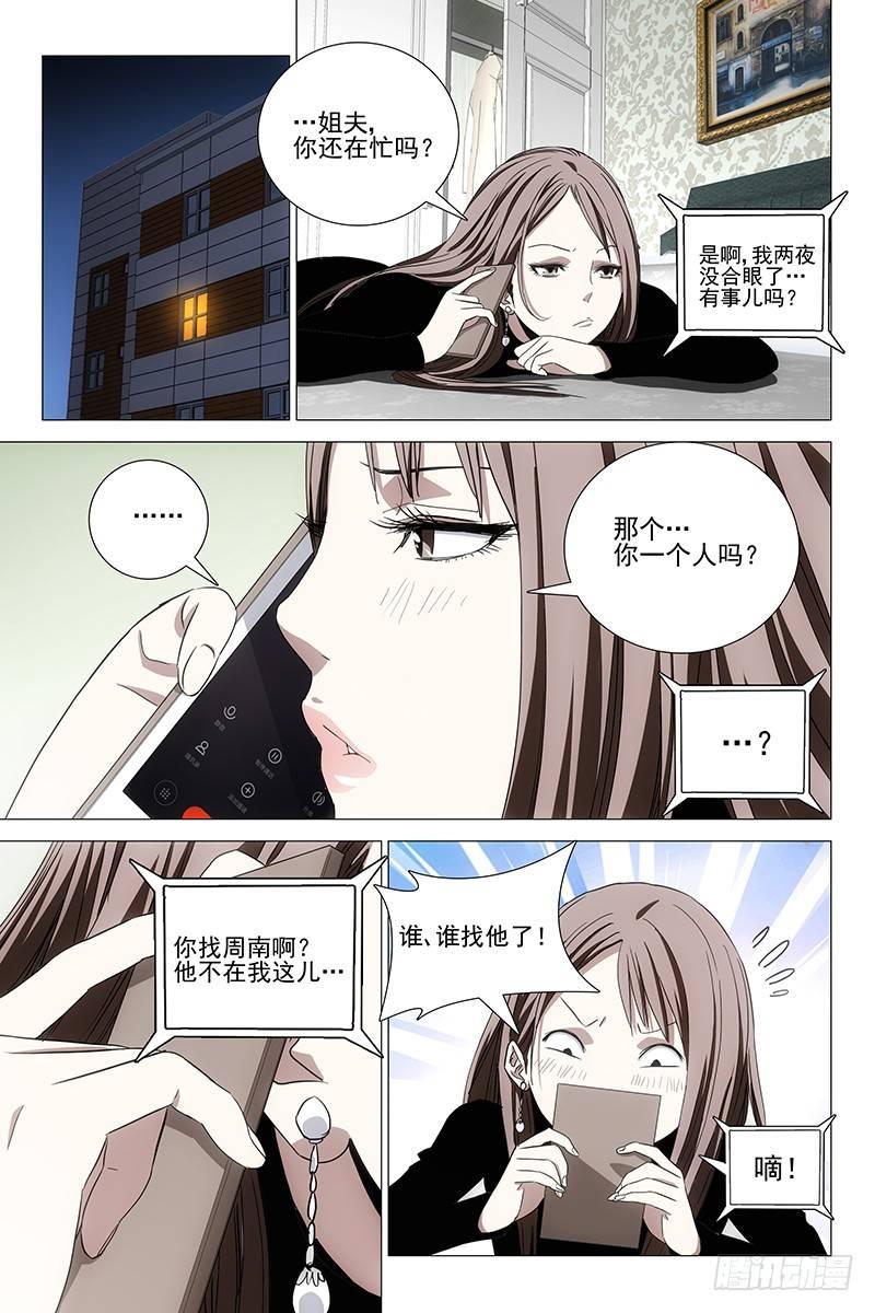 071鬼宅谜局 八6