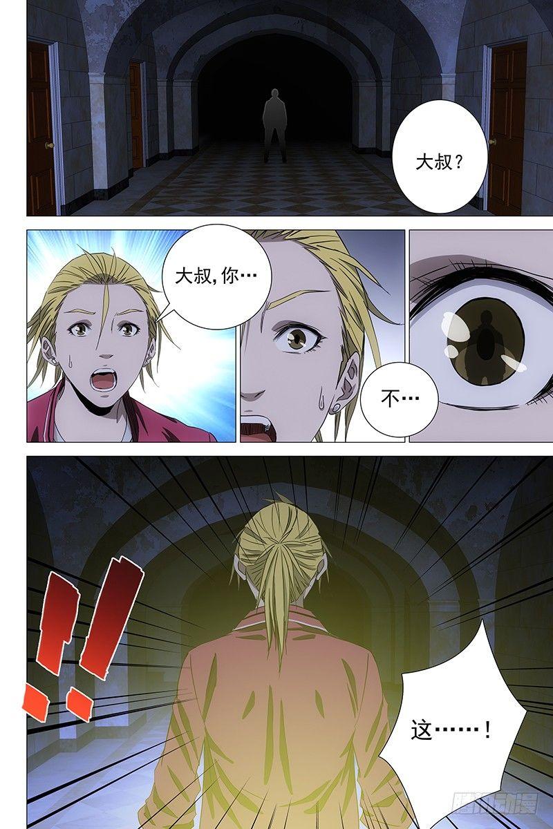 071鬼宅谜局 八9