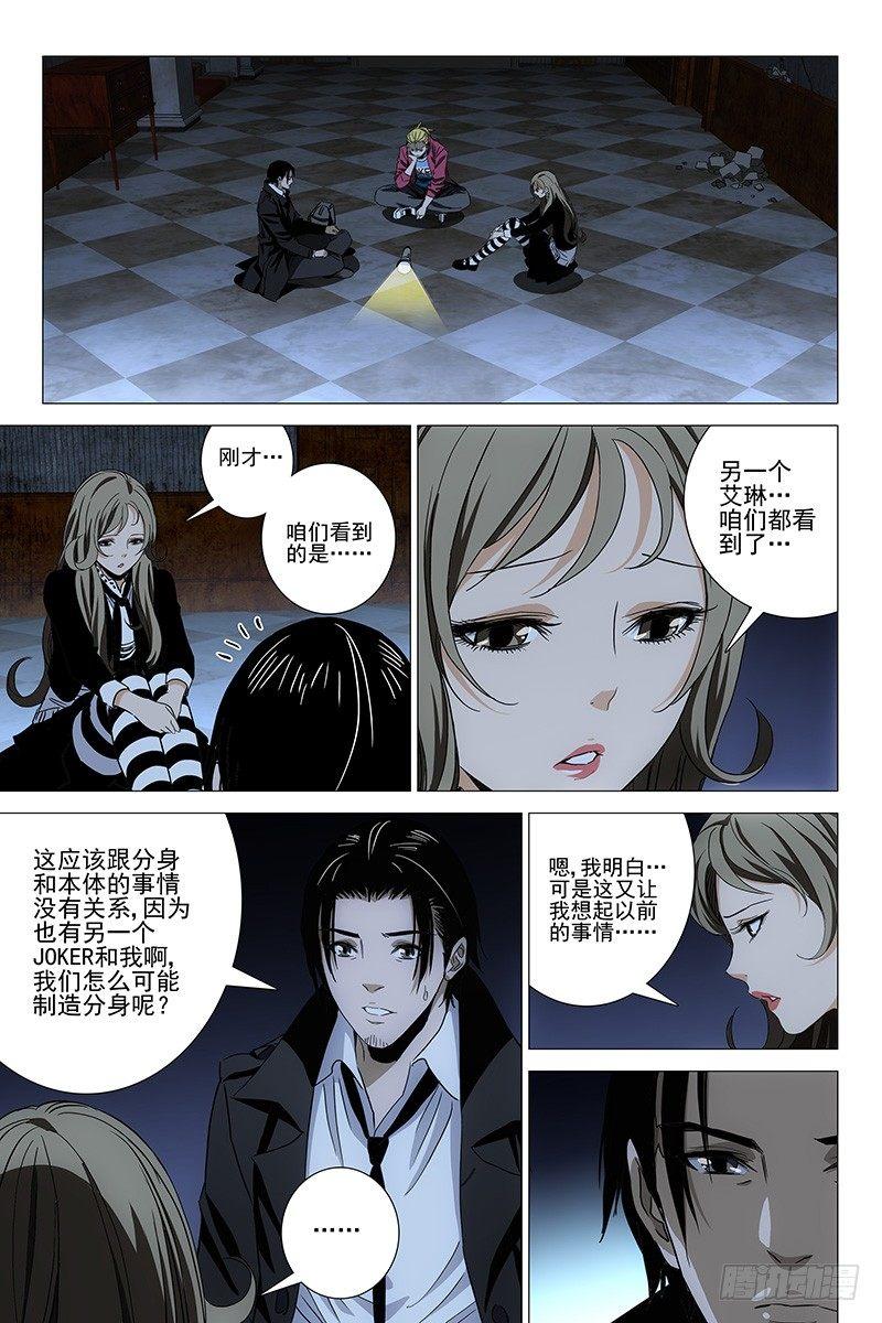 073鬼宅谜局 十2
