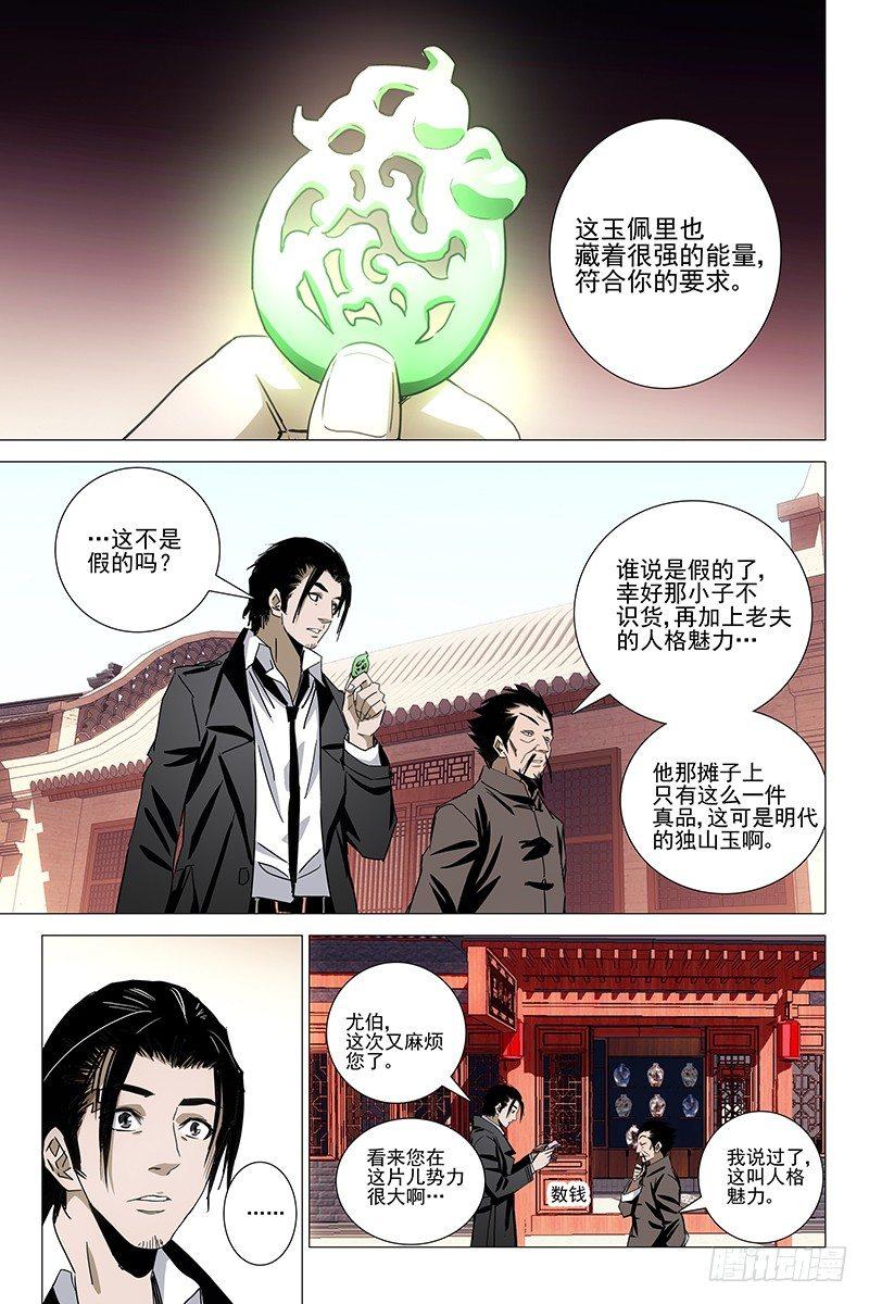083猫面人 一4