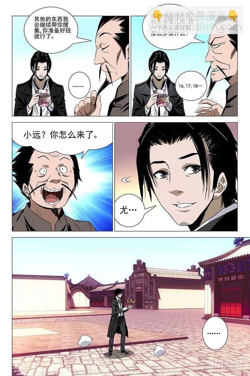 083猫面人 一5