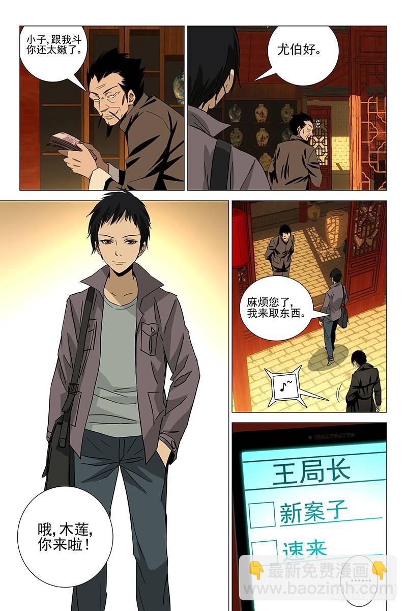 083猫面人 一6