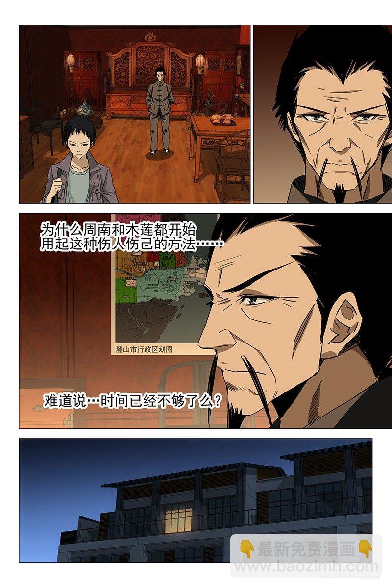 083猫面人 一9