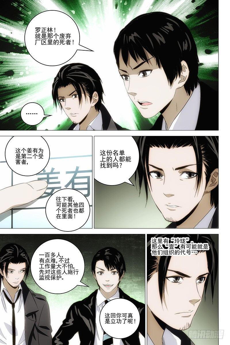 095猫面人 十三1