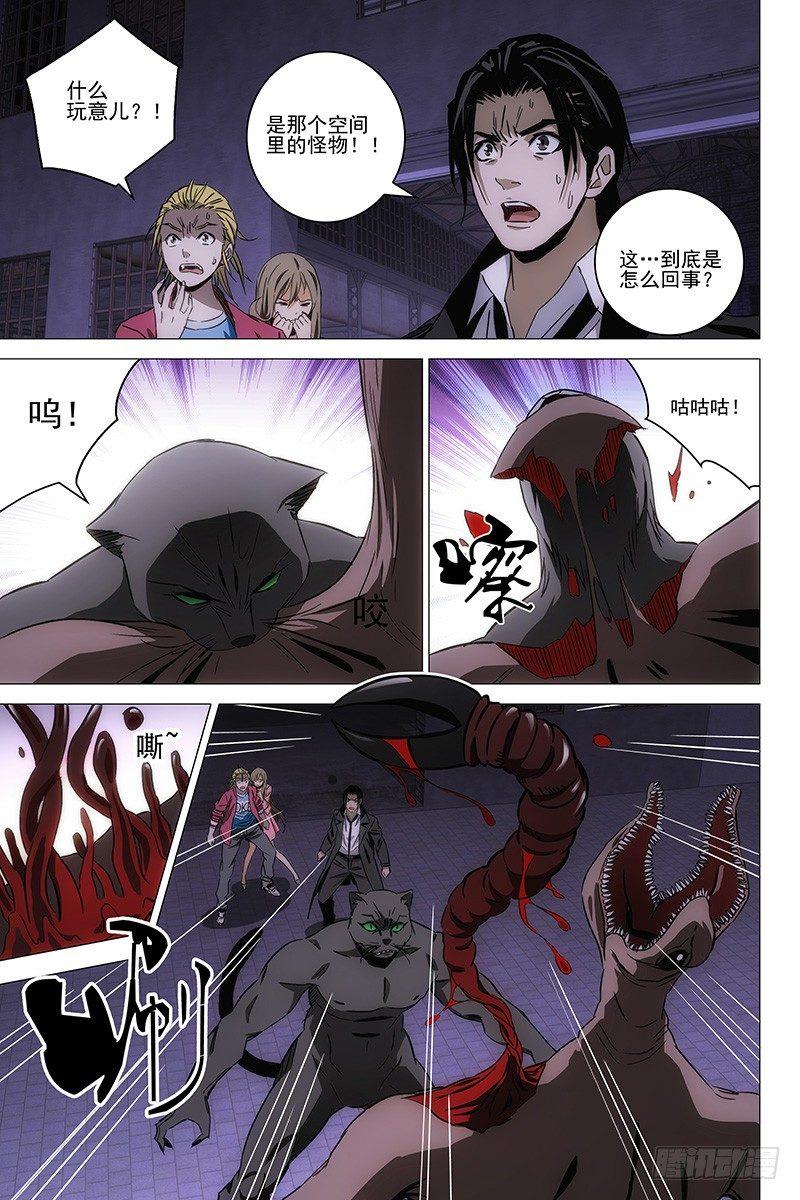 096猫面人 十四5
