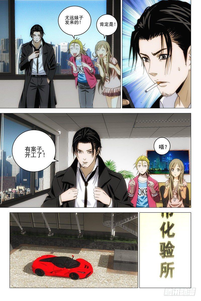 103食言 三1