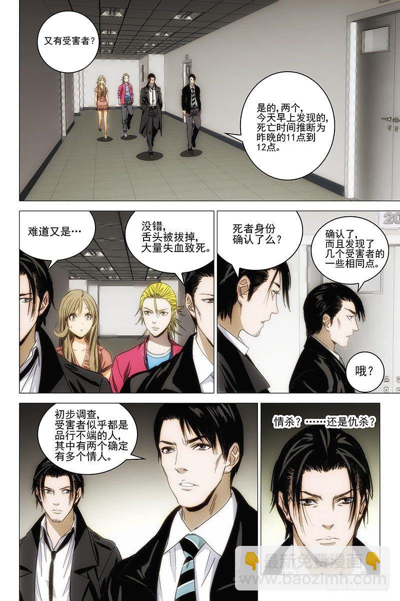 103食言 三2