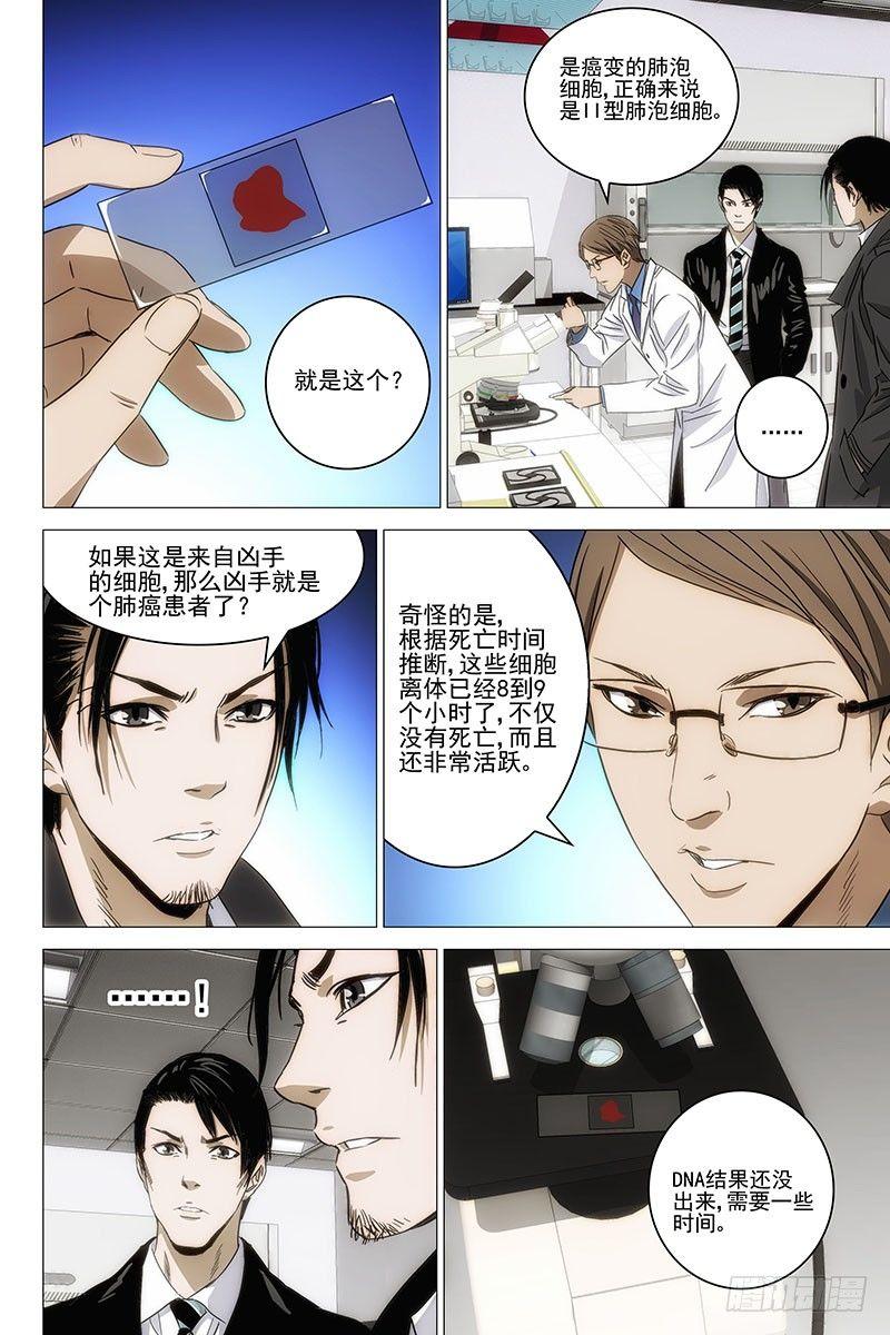 103食言 三4