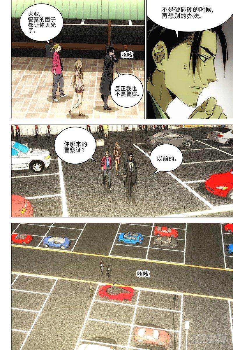 106食言 六1