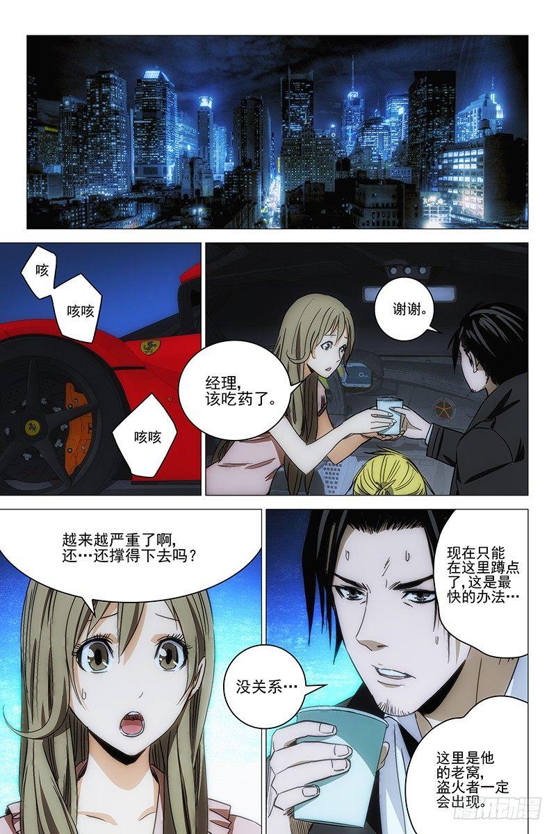 106食言 六2