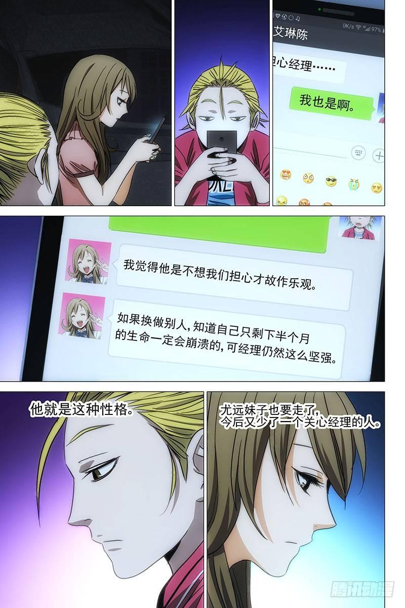 106食言 六6