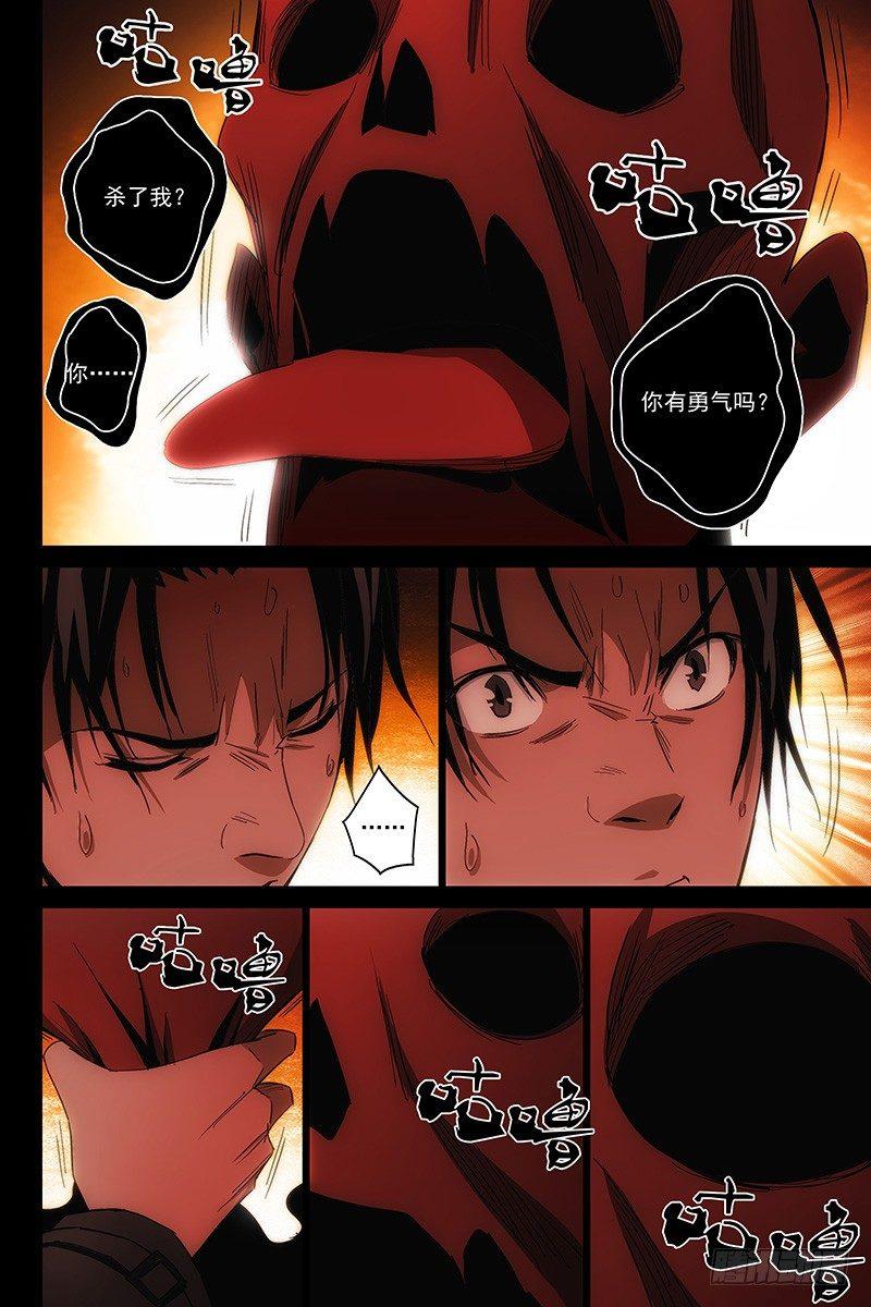 111食言 十一7
